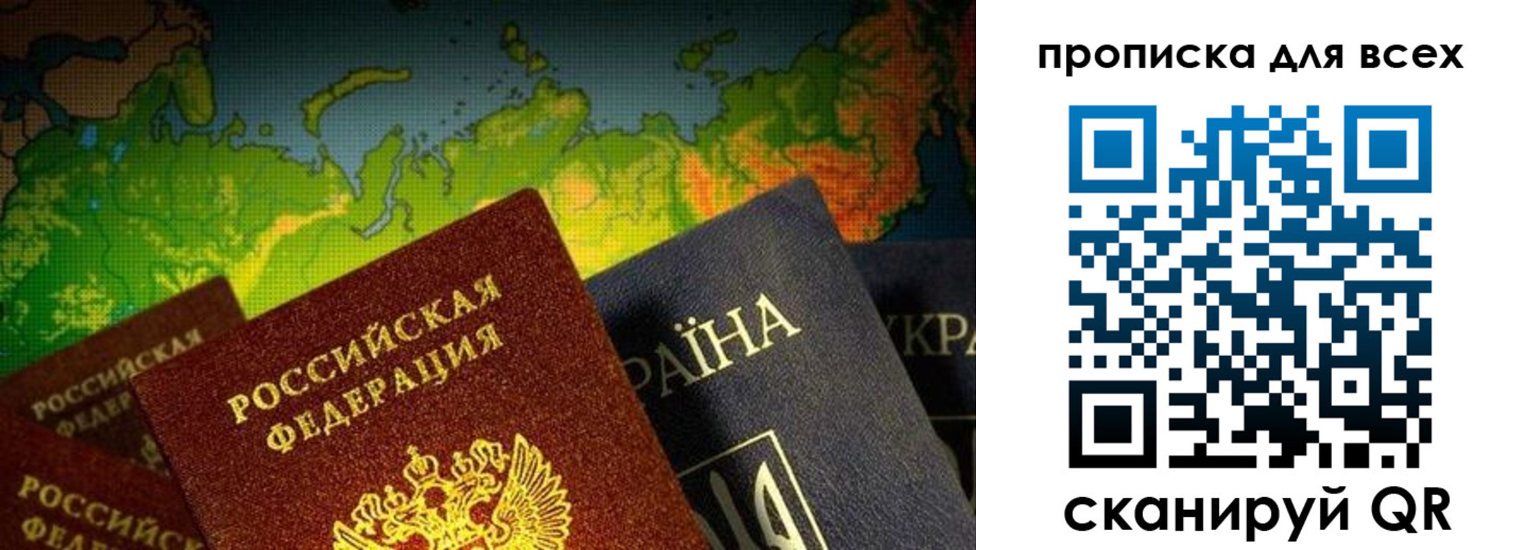 прописка от собственника в Ногинске