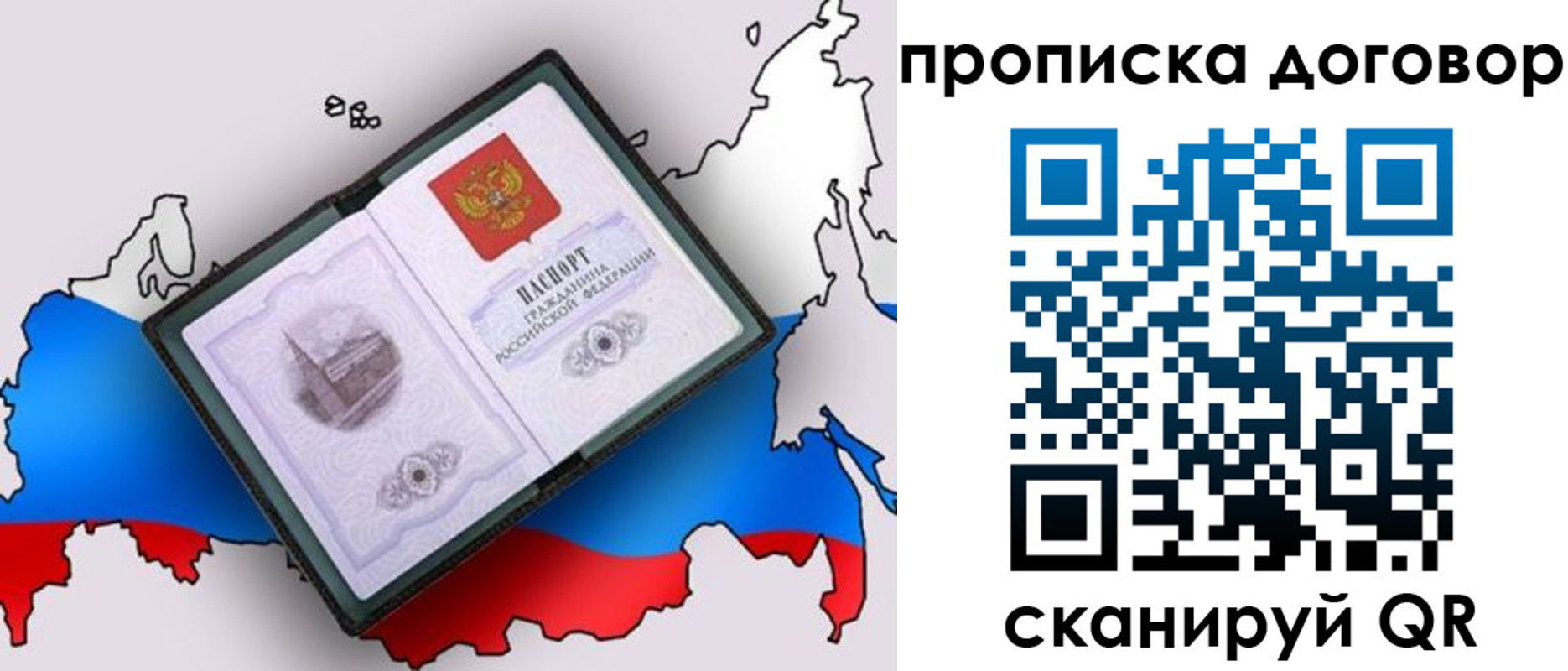 где прописаться в Ногинске