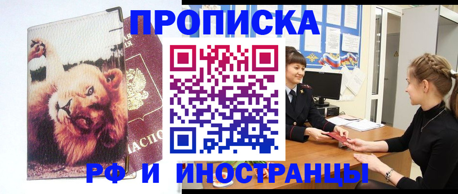 регистрация для школы в Ногинске