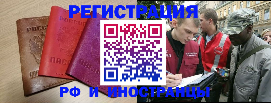 временная регистрация адрес в Ногинске