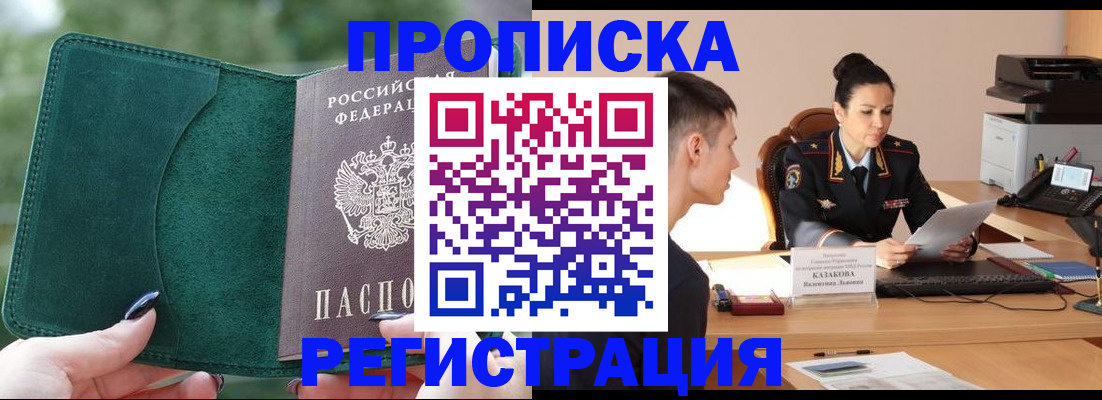 регистрация для школы в Ногинске